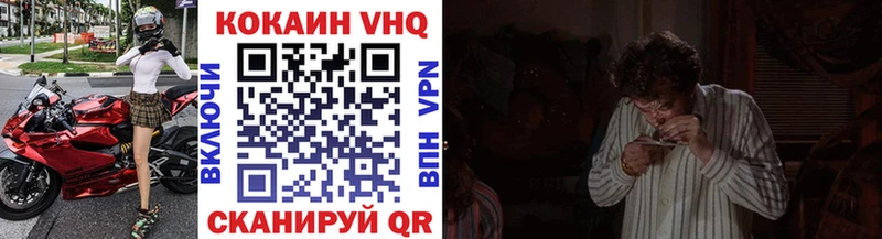 Cocaine VHQ  где купить наркоту  Павловская 