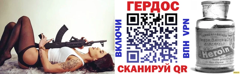 Героин Heroin Павловская