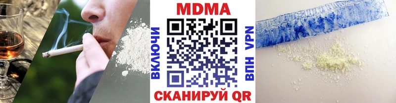 МДМА Molly  купить наркотик  Павловская 