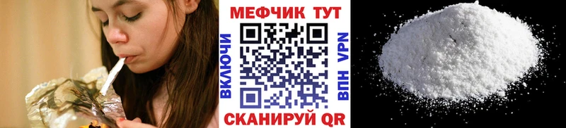 МЯУ-МЯУ mephedrone купить закладку Павловская