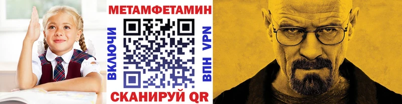 Первитин кристалл Павловская